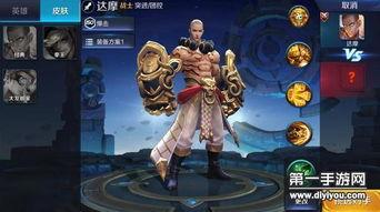 王者达摩新皮肤爆料最新消息,王者达摩新皮肤惊艳亮相，全新特效震撼来袭！